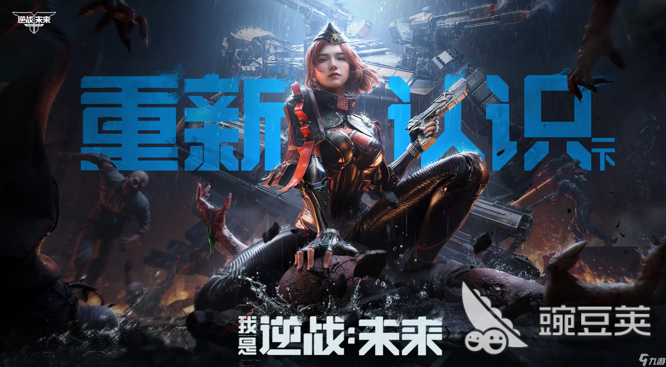 逆战未来猎场传送怎么玩 逆战手游猎场传送攻略