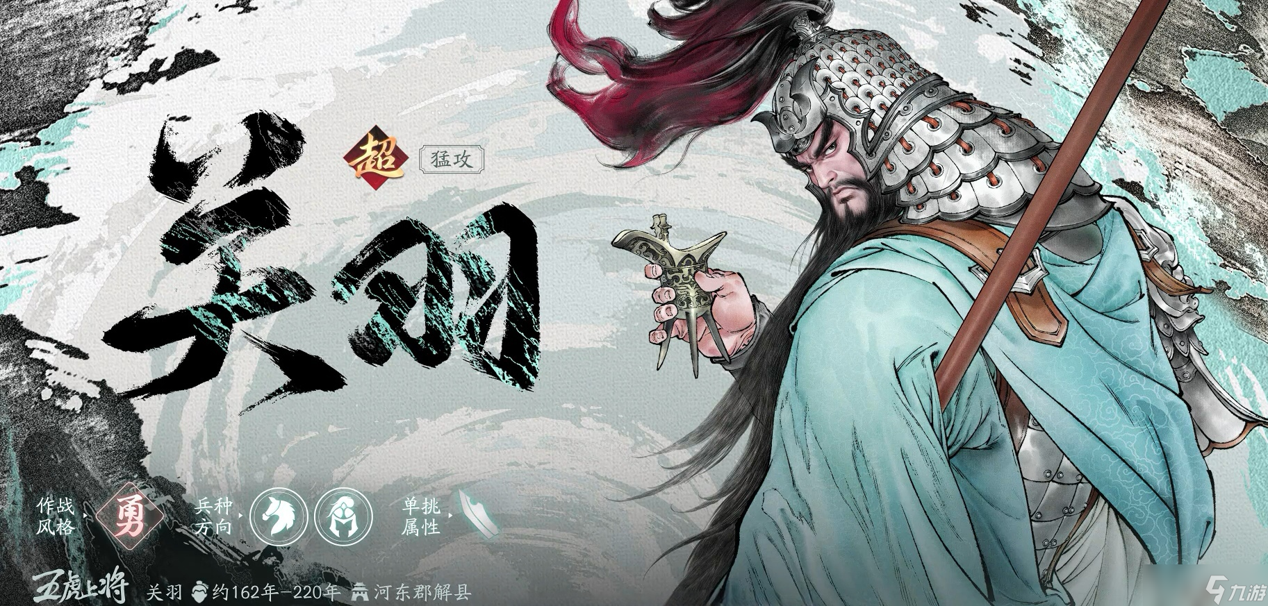 三国望神州公测时间曝光