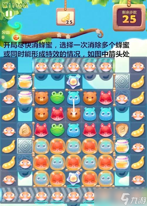 《开心消消乐》第110关三星攻略 过关的秘诀在于技巧和耐心 
