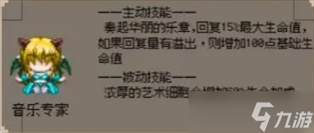 守个蛋英雄讲解及推荐