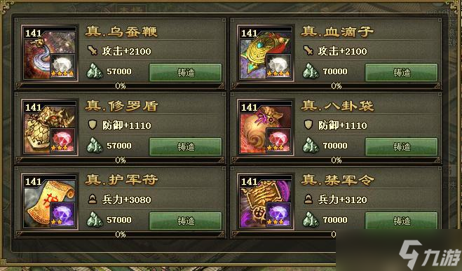 攻城掠地满7围的门派选择指南