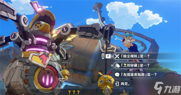原神武库巨鸭的坠落成就怎么获取 原神武库巨鸭的坠落成就获取方法
