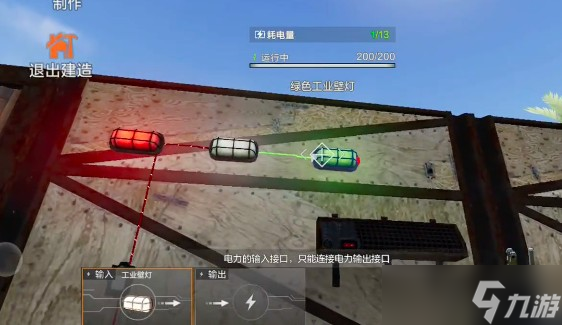 失控进化电力系统说明