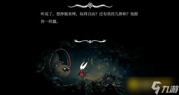 《空洞骑士丝之歌》缚丝囚神结局怎样达成-缚丝囚神结局达成方法