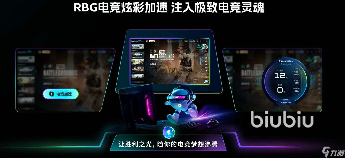 游戏加速器哪个最好用 游戏加速器排行分享