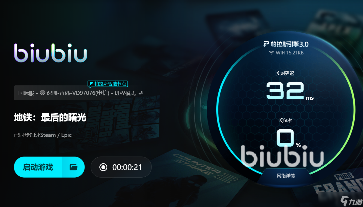 地铁最后的曙光一直闪退怎么办 地铁最后的曙光经常闪退怎么解决