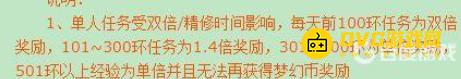 梦幻西游官职任务怎么赚钱 - 官职任务收益分析