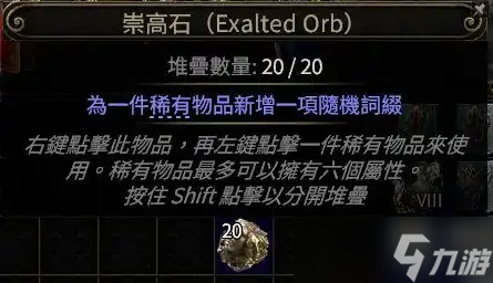 流放之路降临开荒技巧分享-流放之路降临开服怎么玩