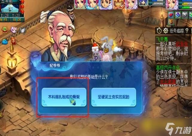 梦幻西游离魂织飞天舞副本怎么通关 - 离魂织飞天舞副本详细通关流程