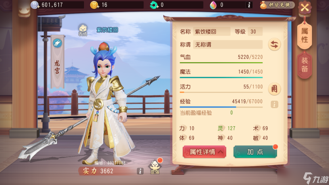 梦幻西游三维版龙宫经脉怎么选，副本类型决定如何选择
