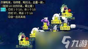 梦幻西游蜃海影副本怎么通关