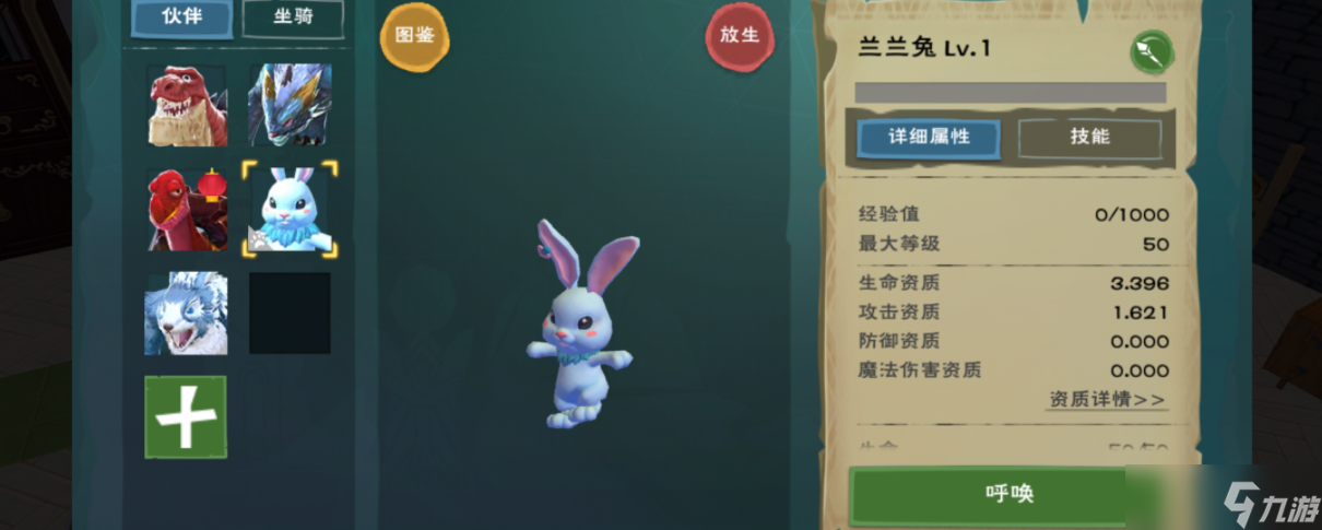 创造与魔法创造与魔法兰兰兔有什么用