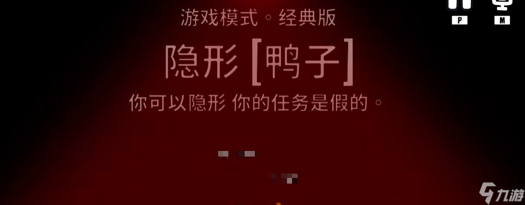 鵝鴨殺隱身狼持續(xù)時間及手游隱形玩法全解析