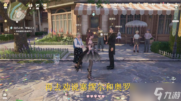 无限暖暖音乐季技巧之外琴弦之上任务完成指南