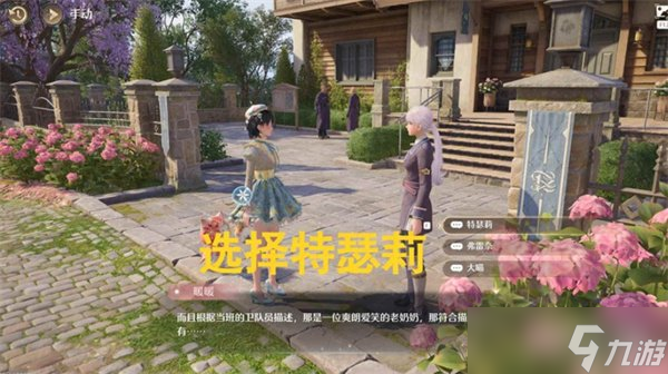 无限暖暖神秘作者任务怎么做 神秘作者任务流程攻略