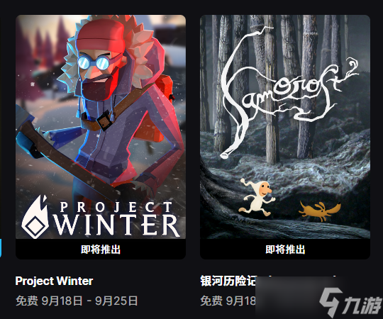 Epic再放福利：经典解谜游戏《银河历险记2》免费送