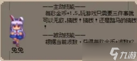 守个蛋英雄讲解及推荐