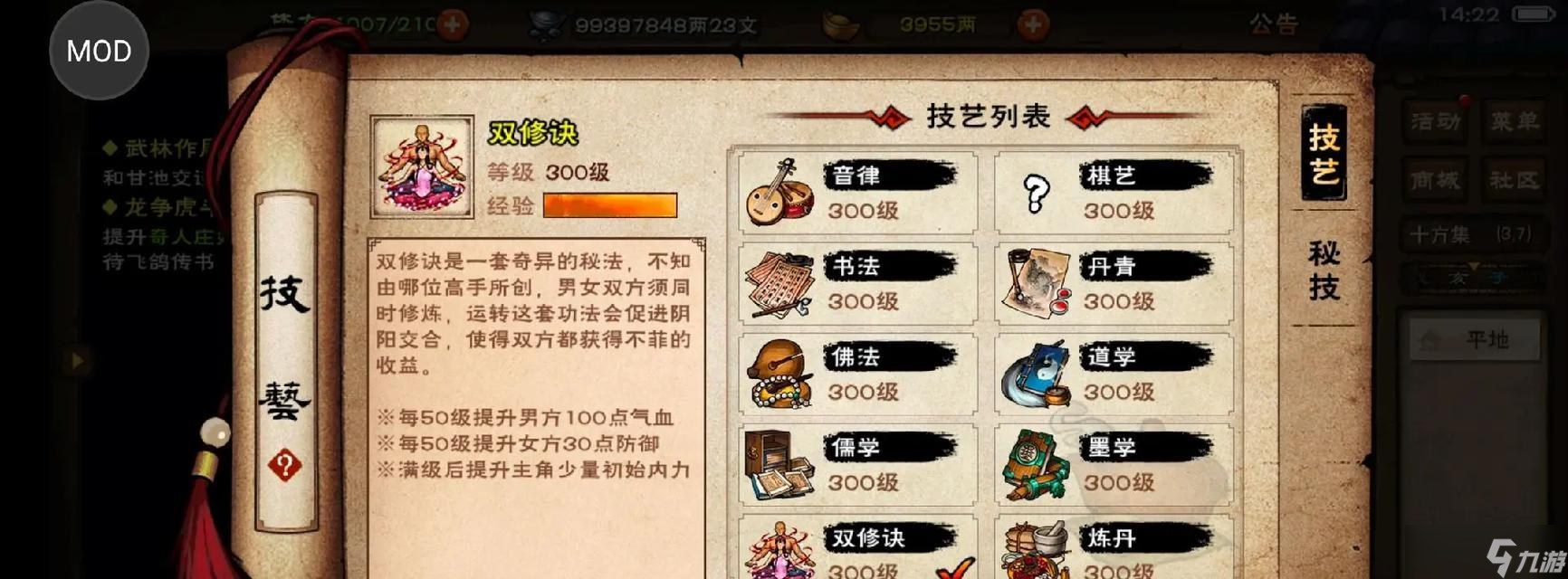 《烟雨江湖》游戏芙蓉红娟支线任务通关攻略（追逐武林美女）