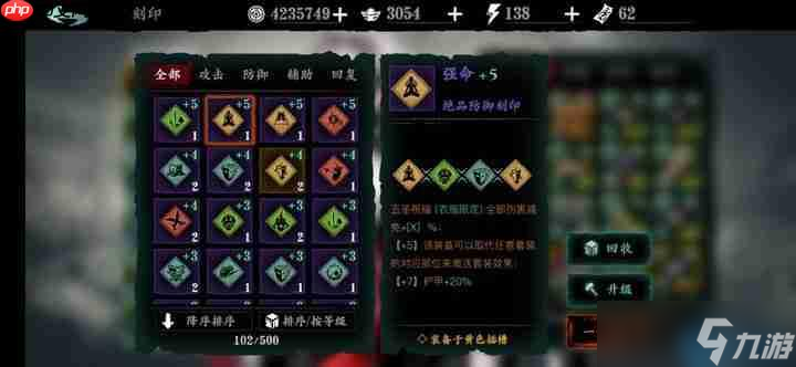 影之刃3武圣系统终极指南：祝福刻印组合的艺术