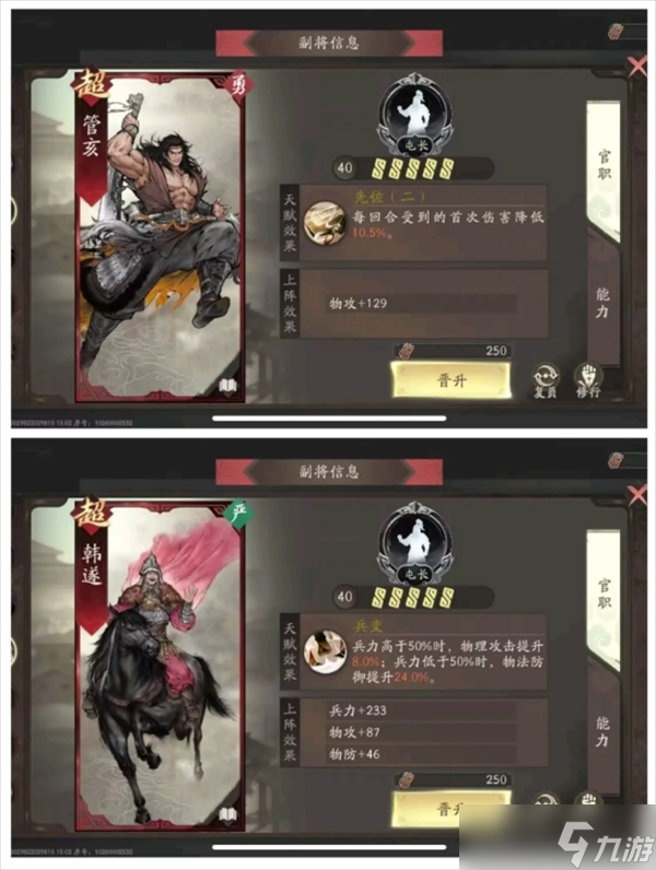 三国望神州许褚培养推荐