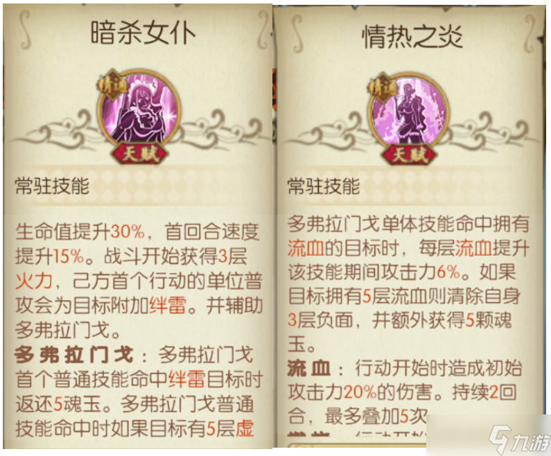 航海王：燃烧意志怀旧服|船长攻略分享，Baby5机制玩法详解