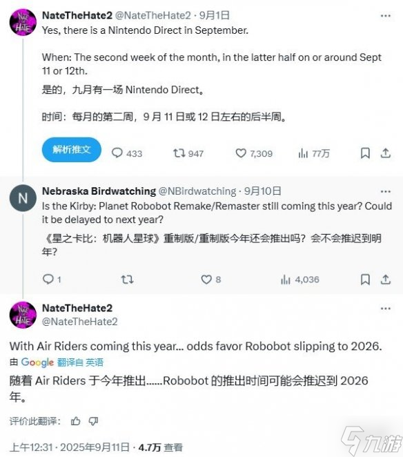 计划生变？曝《星之卡比 机械星球》重制或延期至明年