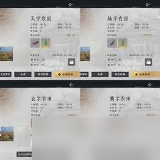 燕云十六聲七級(jí)家業(yè)通關(guān)方法