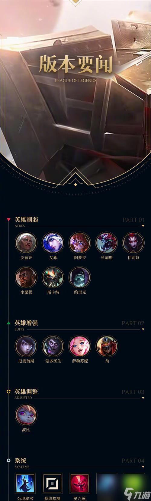 英雄联盟稳定区进入方法是什么？