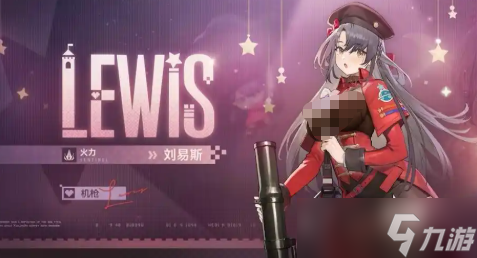 《少女前线2》刘易斯怎么玩 《少女前线2》刘易斯技能玩法详解
