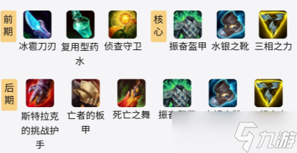 lols11蔚怎么出装