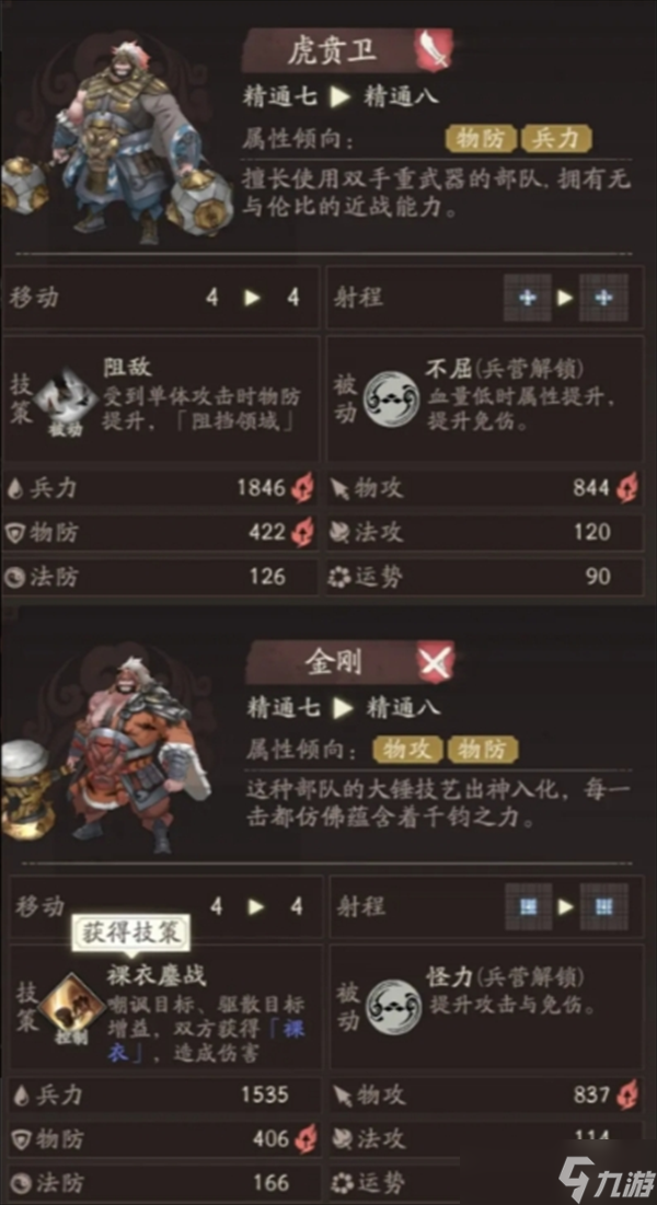 三国望神州许褚培养推荐