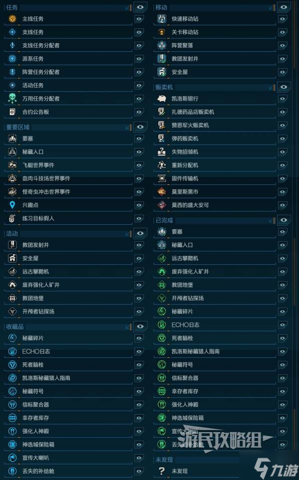 《無主之地4》終點山脈重要點位地圖介紹 山脈地圖在哪里匯總