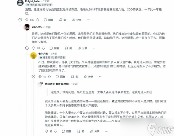《战地6》皮肤泄露惹怒玩家：设计师脑子是怎么想的？