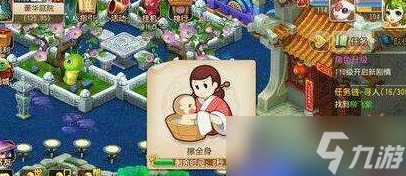 《梦幻西游》孩子外出打工功能说明