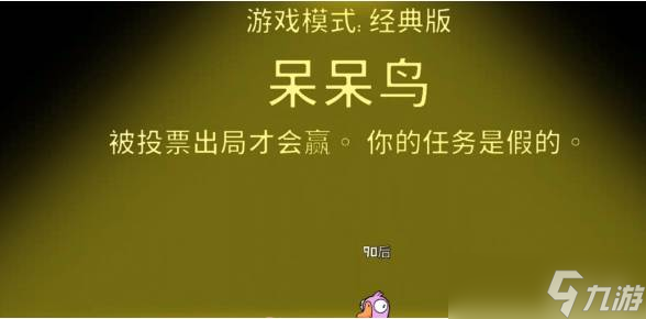《鹅鸭杀》呆呆鹅玩法