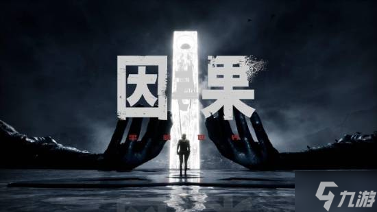Steam特别好评！国产恐怖佳作《黑暗世界》登XSX|S