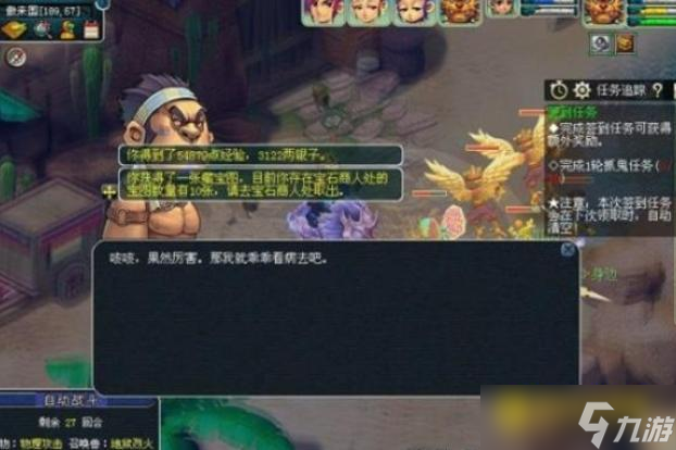 梦幻西游妙手仁心活动怎么完成 - 妙手仁心活动任务流程与注意事项详解