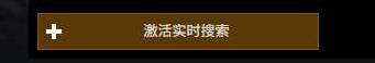 《流放之路2》网页市场使用教学 网页市场怎么用
