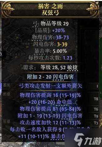 《流放之路2》网页市场使用教学 网页市场怎么用