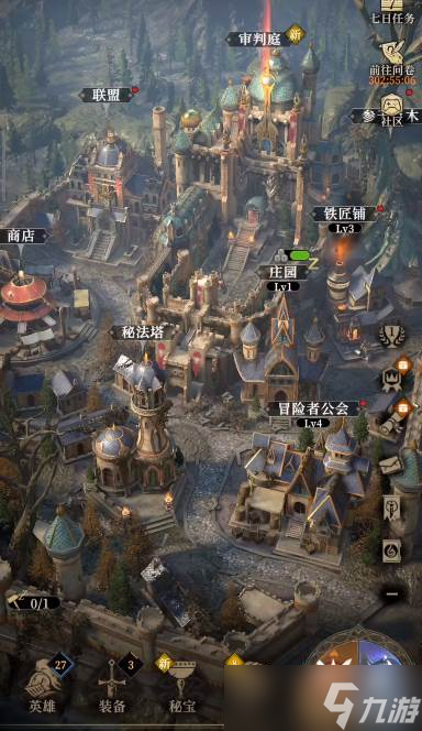 《地下城堡4》開局