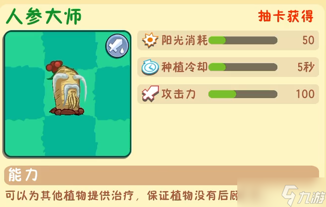 植物大战僵尸3紫色植物有什么
