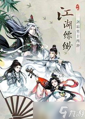 真武江湖最強(qiáng)陣容大揭秘 怎么搭配最強(qiáng)陣容
