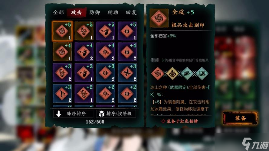 影之刃龙套怎么获得