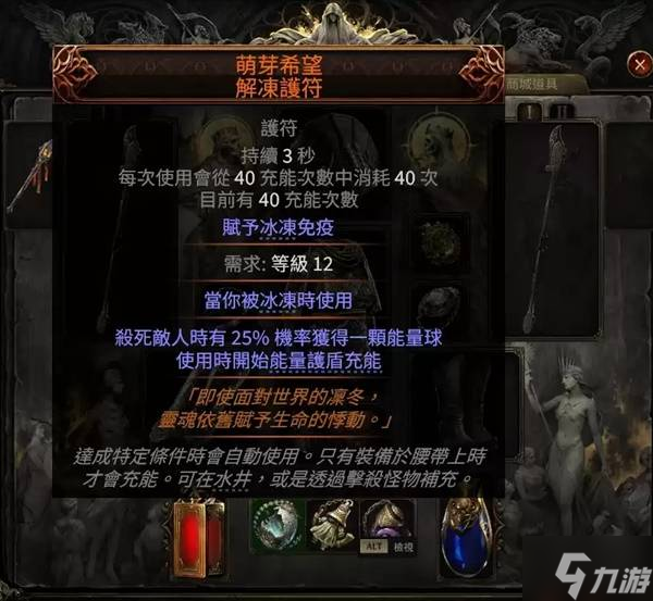 《流放之路2》白武僧0.3风暴浪涌BD参考