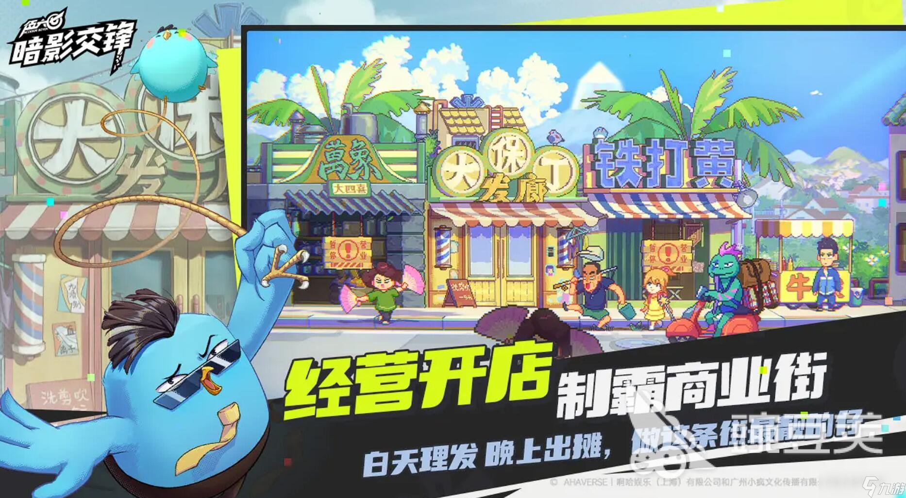 伍六七暗影交锋开服时间 伍六七暗影交锋什么时候开区测试