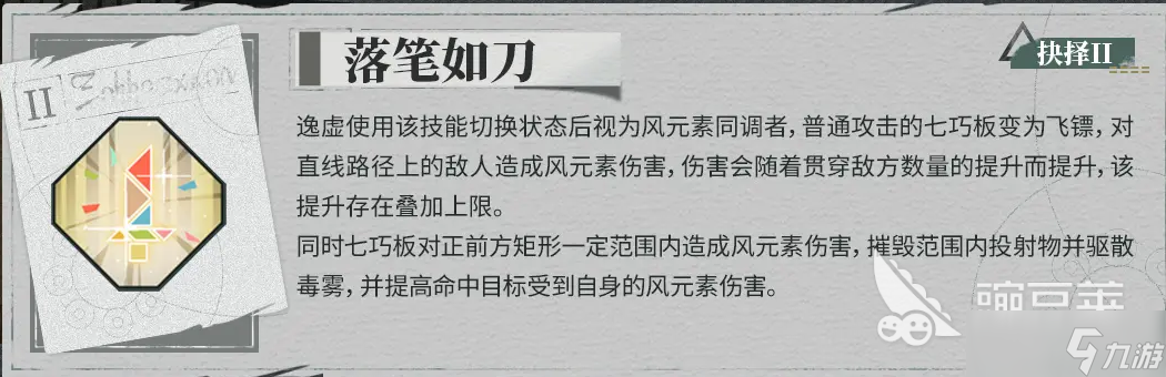 白荆回廊逸虚介绍 白荆回廊逸虚怎么样