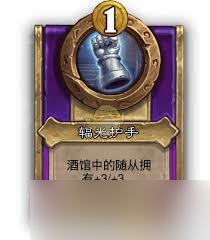炉石传说酒馆战棋饰品法术扳手属性怎么