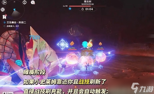 原神夜兰绘想游迹挑战攻略