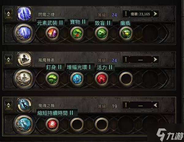 《流放之路2》白武僧0.3风暴浪涌BD参考