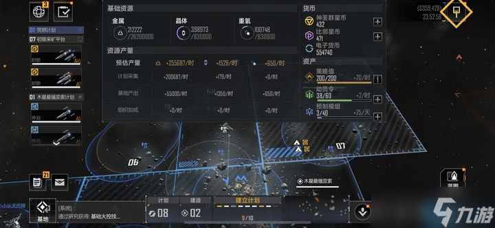 重氫掌控星際擴(kuò)張的核心戰(zhàn)略資源深度解析